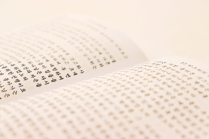 FREE The Quran – Korean Translation Edition