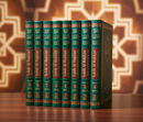 Sahih Al-Bukhari | 9 Volume Set (Arabic & English)