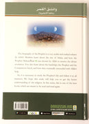 When the Moon Split – Biography of the Prophet Muhammad ﷺ