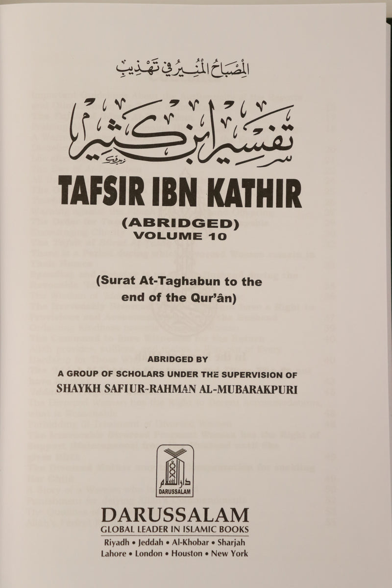 Tafsir Ibn Kathir - ENGLISH (10 Volumes)