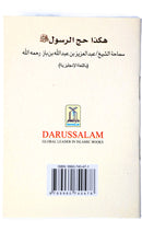 How the Prophet Muhammad (SAW) Performed Hajj - pocket size