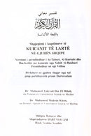 Al Quran Al Kareem | Albanian Translation with Arabic Text | Kur’anit Te Lartë – Në Gjuhën Shqipe