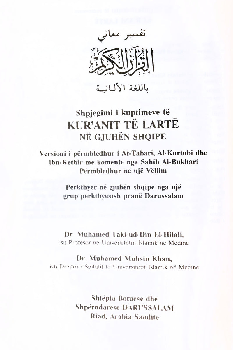 Al Quran Al Kareem | Albanian Language