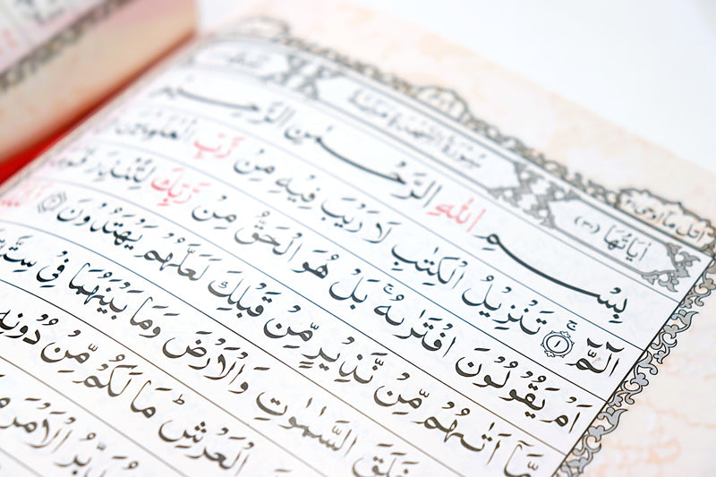 15 Lines Indo/Pak Quran