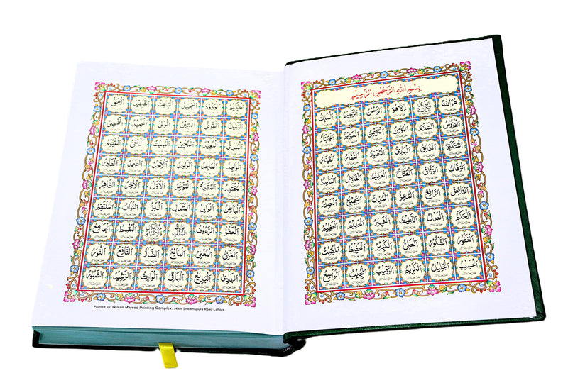 13 Lines Indo/Pak Quran