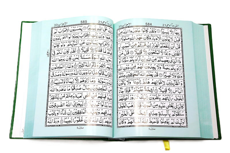 13 Lines Indo/Pak Quran