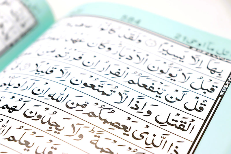 13 Lines Indo/Pak Quran
