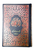 15 Lines Indo/Pak Quran