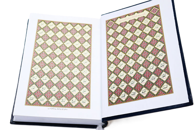 15 Lines Indo/Pak Quran