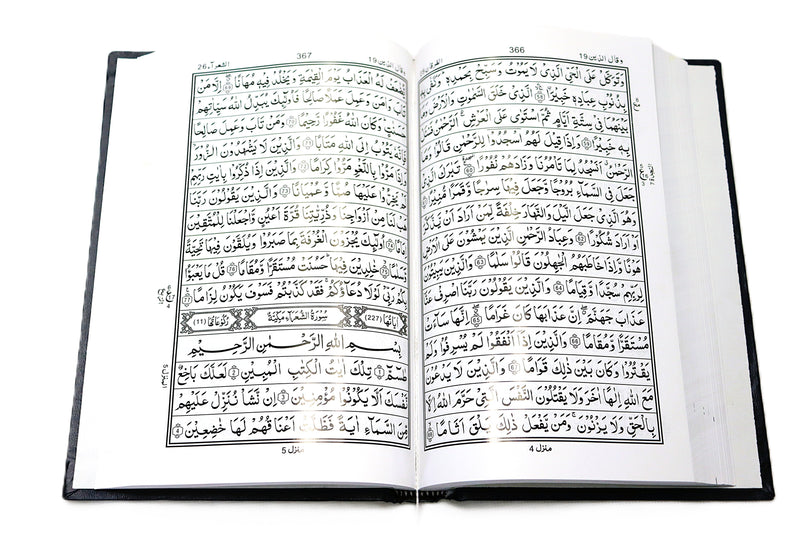 15 Lines Indo/Pak Quran