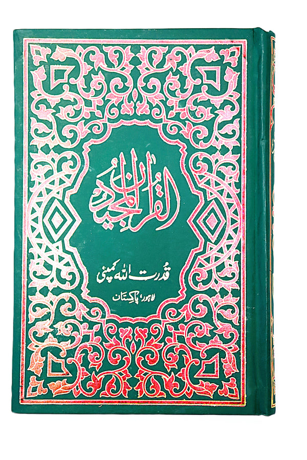 15 Lines Indo/Pak Quran