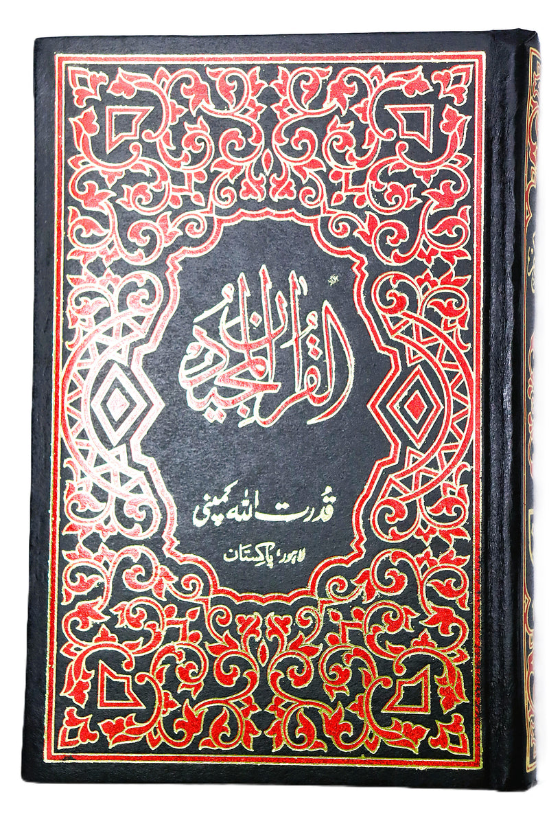15 Lines Indo/Pak Quran