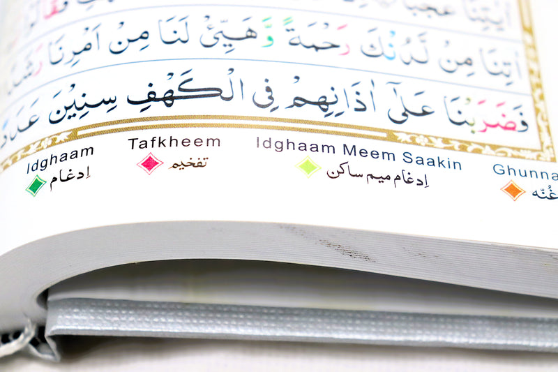 15 Lines Indo/Pak Quran | With Colour Coded Tajweed