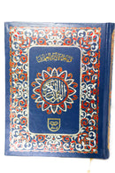 15 Lines Indo/Pak Quran