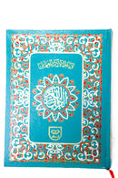 15 Lines Indo/Pak Quran