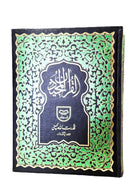 15 Lines Indo/Pak Quran