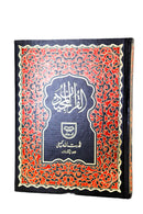 15 Lines Indo/Pak Quran