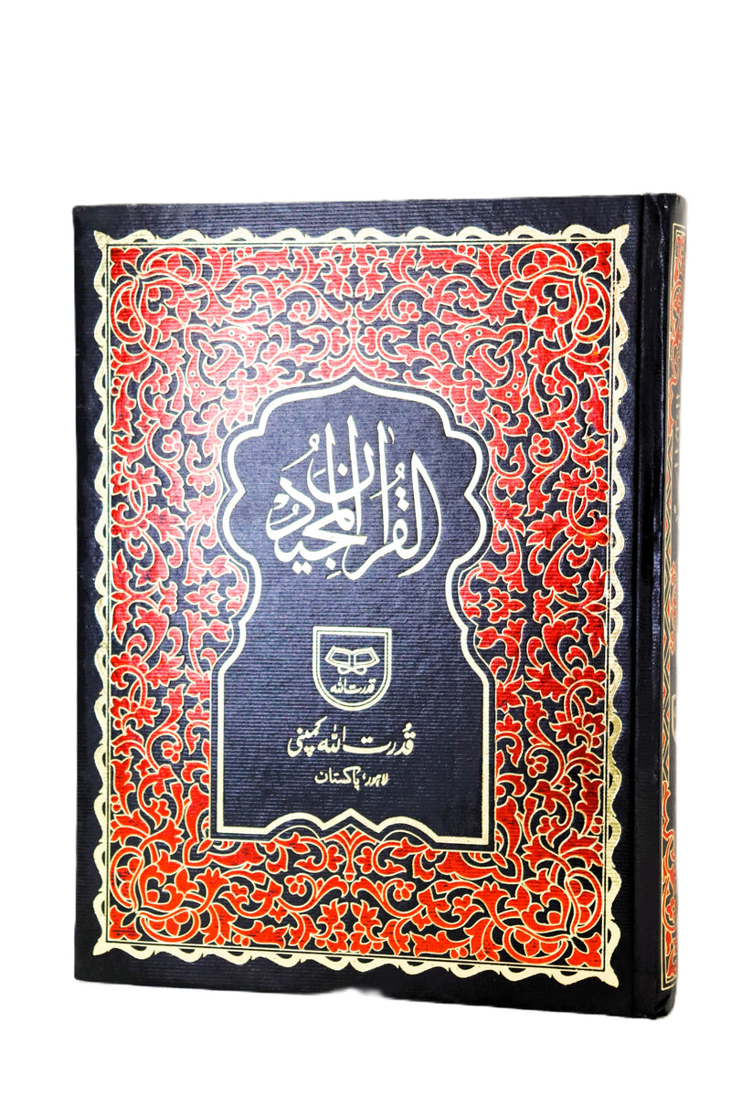 15 Lines Indo/Pak Quran