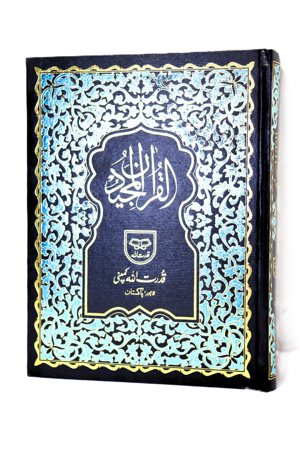 15 Lines Indo/Pak Quran