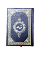Quran Majeed Large | 15 Lines Indo/Pak Script