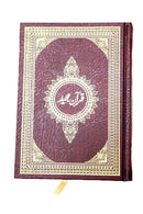 Quran Majeed Large | 15 Lines Indo/Pak Script