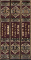 Musnad Imam Ahmad bin Hanbal (Set of First 3 Volumes)