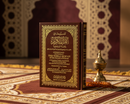 The Noble Quran (Pocket 17cmx12cm) (Arabic/English ) | Hard Cover