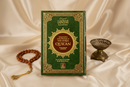 Interpretation of the Meanings of The Noble Qur'an – English Translation