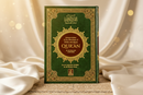 Interpretation of the Meanings of The Noble Qur'an – English Translation