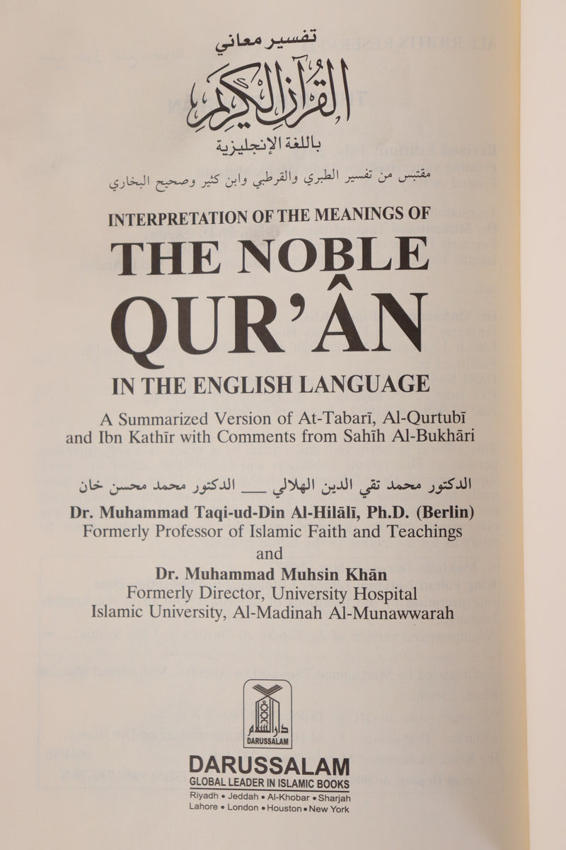 Interpretation of the Meanings of The Noble Qur'an – English Translation