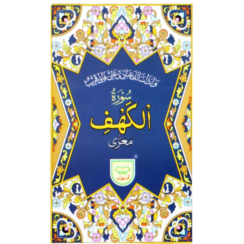 Surah Al Kahf Qur'aan Booklet