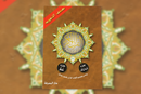 Mushaf Tajweed Learning – Tarabak & 'Amma (Brown) with Color-Coded Tajweed Rules