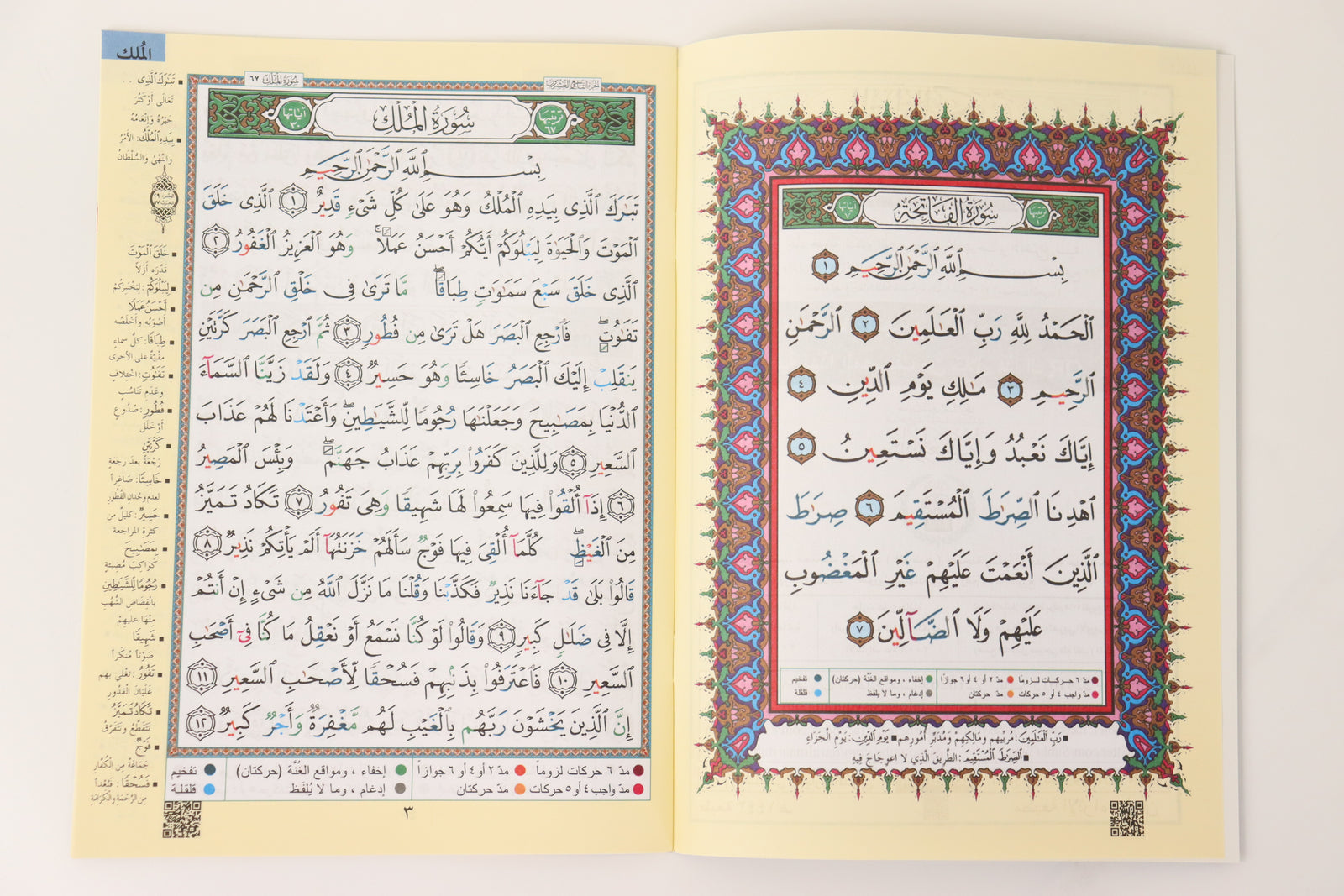 Mushaf Tajweed Learning | Juz Tarabak - Modesty Collection