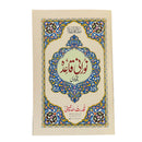 Noorani Qaida | Tajweed Colour coded - (Indo/Pak Script)