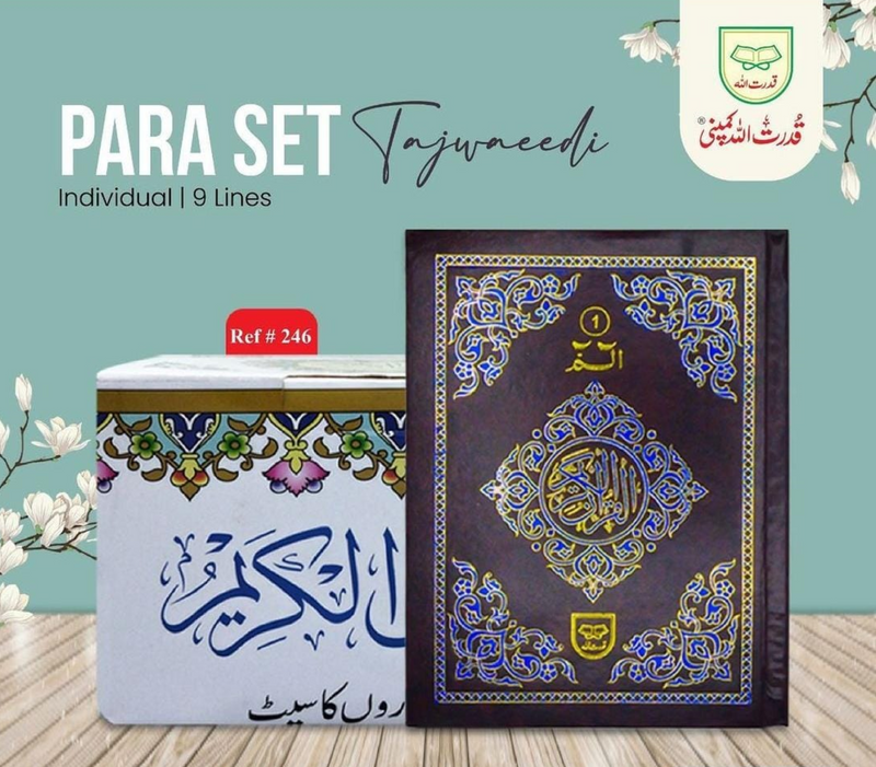 30 Juz - 30 Part Set of the Holy Quran - Quality Hard Cover 246