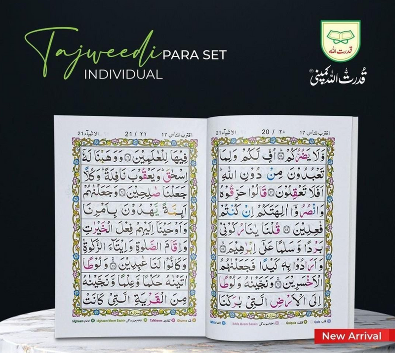 30 Juz - 30 Part Set of the Holy Quran - Soft Cover With Tajweed 246