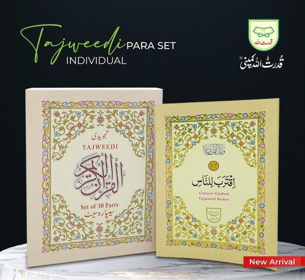 30 Juz - 30 Part Set of the Holy Quran - Soft Cover With Tajweed 246