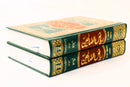 Riyad As-Saliheen – Urdu | 2 Volume Set