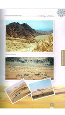 The Sealed Nectar | Seerah (Biography) Of The Prophet Muhammad ﷺ