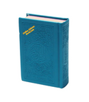 Al Quran Al Kareem - Rainbow | Leather Pocket-Size Edition