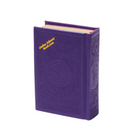 Al Quran Al Kareem - Rainbow | Leather Pocket-Size Edition