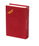 Al Quran Al Kareem - Rainbow | Leather Pocket-Size Edition