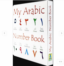 My Arabic Number Book - Kids Book