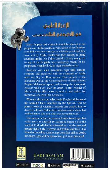 Scientific Wonders on the Earth & In Space - General book
