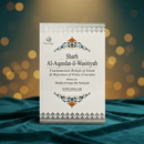 Sharh Al Aqeedat il Wasitiyah