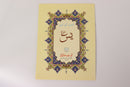 Surah Yasin Booklet – Elegant Arabic Script (75A Edition)