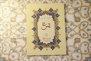 Surah Yasin Booklet – Elegant Arabic Script (75A Edition)