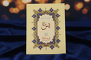 Surah Yasin Booklet – Elegant Arabic Script (75A Edition)