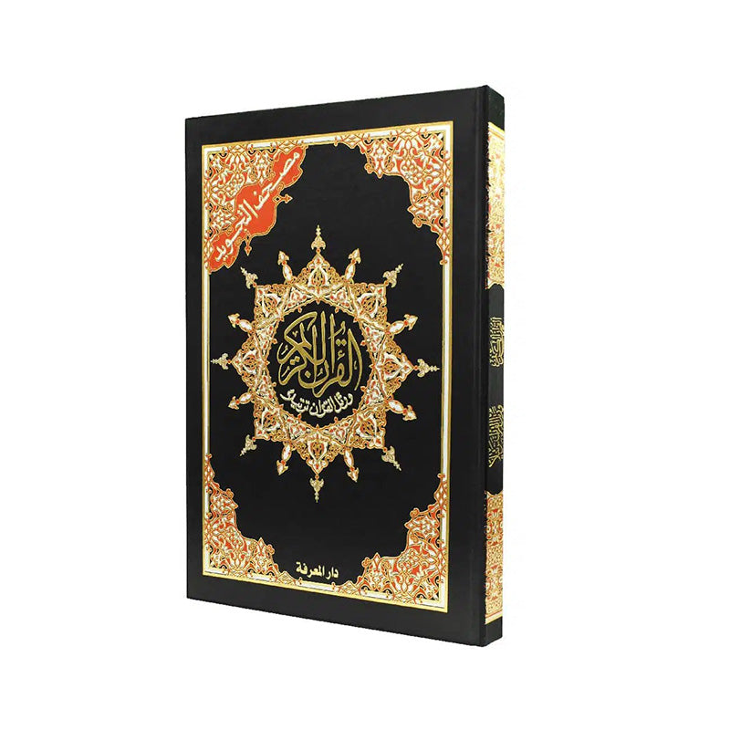 Tahajjud Quran with Tajweed