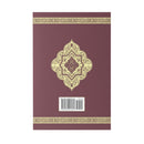 The Clear Quran | Arabic with English Translation | by Dr. Mustafa Khattab